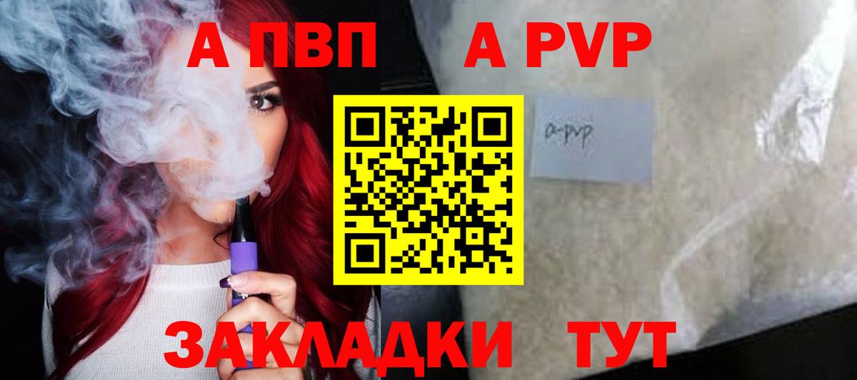 A-PVP кристаллы  Alfa_PVP кристаллы  Верхний Уфалей  где продают наркотики  Вход с VPN  Альфа ПВП VHQ 