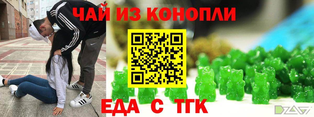 Верхний Уфалей  Еда ТГК марихуана  Вход с VPN 