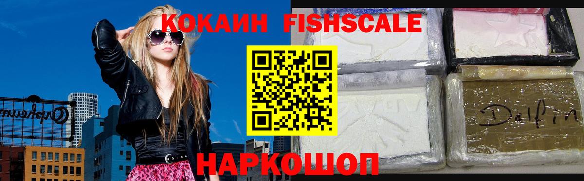 Кокаин 99% Верхний Уфалей