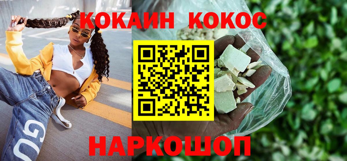 купить закладку  КОКАИН  Верхний Уфалей  Вход с VPN  КОКАИН 99% 