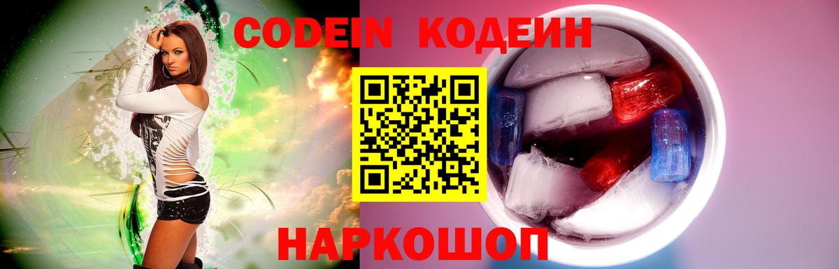 Верхний Уфалей  Кодеиновый сироп Lean напиток Lean (лин)  Codein напиток Lean (лин)  Вход с VPN 