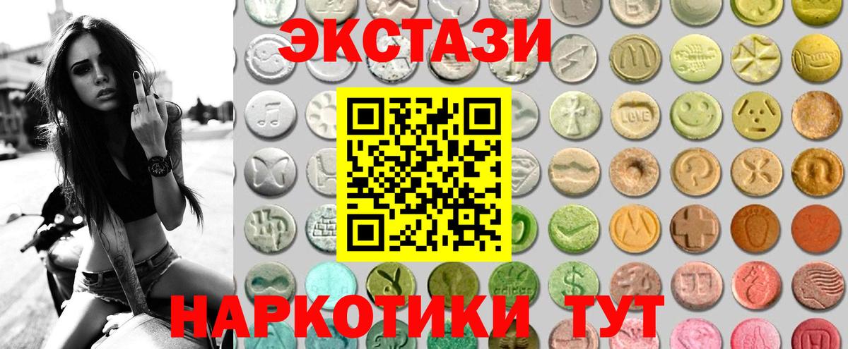 ЭКСТАЗИ 300 mg  ЭКСТАЗИ  Вход с VPN  Верхний Уфалей  Ecstasy TESLA 