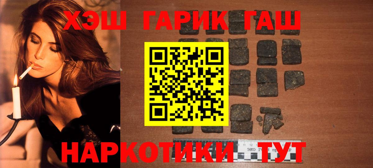 ГАШИШ Premium  Вход с VPN  ГАШИШ убойный  Верхний Уфалей 