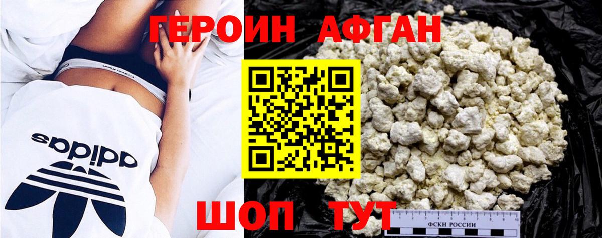 Верхний Уфалей  ГЕРОИН белый  Вход с VPN 