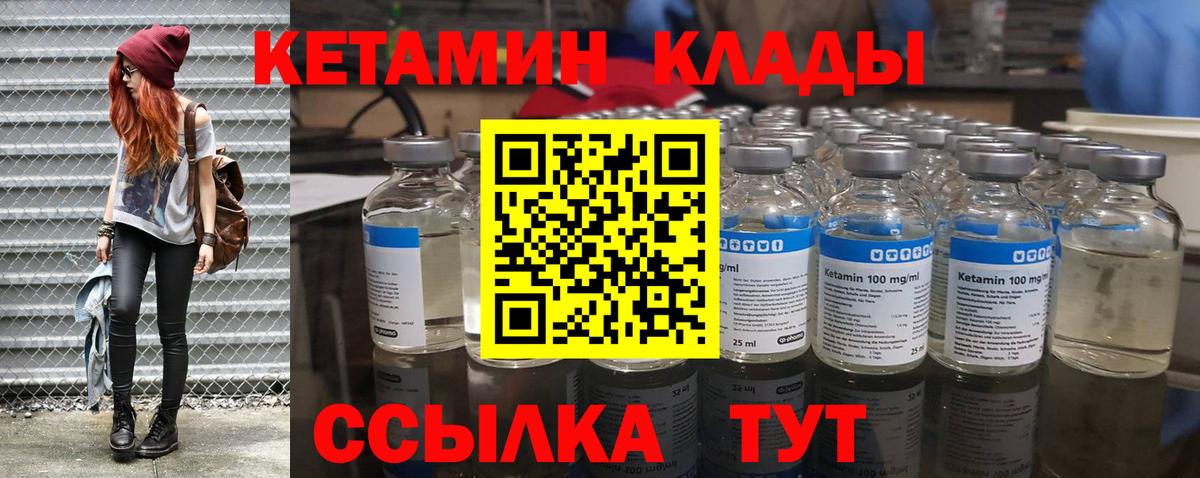 Кетамин VHQ  Вход с VPN  Верхний Уфалей 