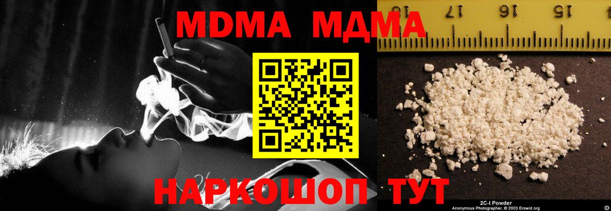 МДМА VHQ  МДМА Molly  MDMA  Верхний Уфалей  Вход с VPN 