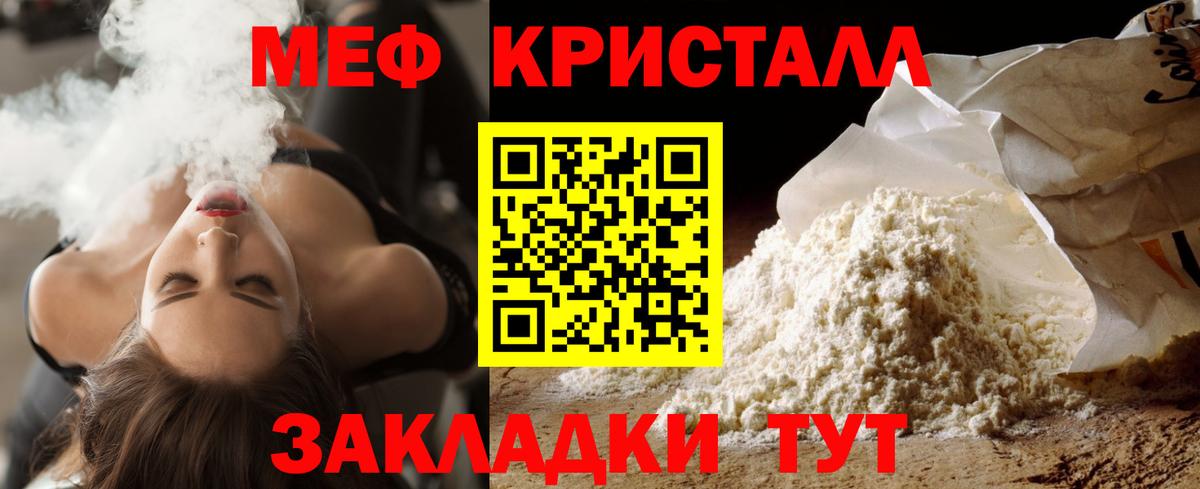 Меф  Мефедрон мяу мяу  Вход с VPN  Верхний Уфалей 