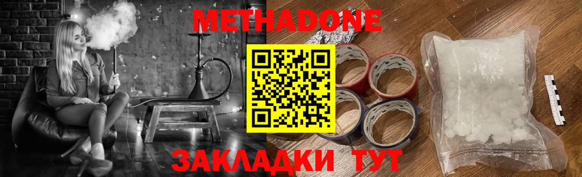 МЕТАДОН белоснежный Верхний Уфалей