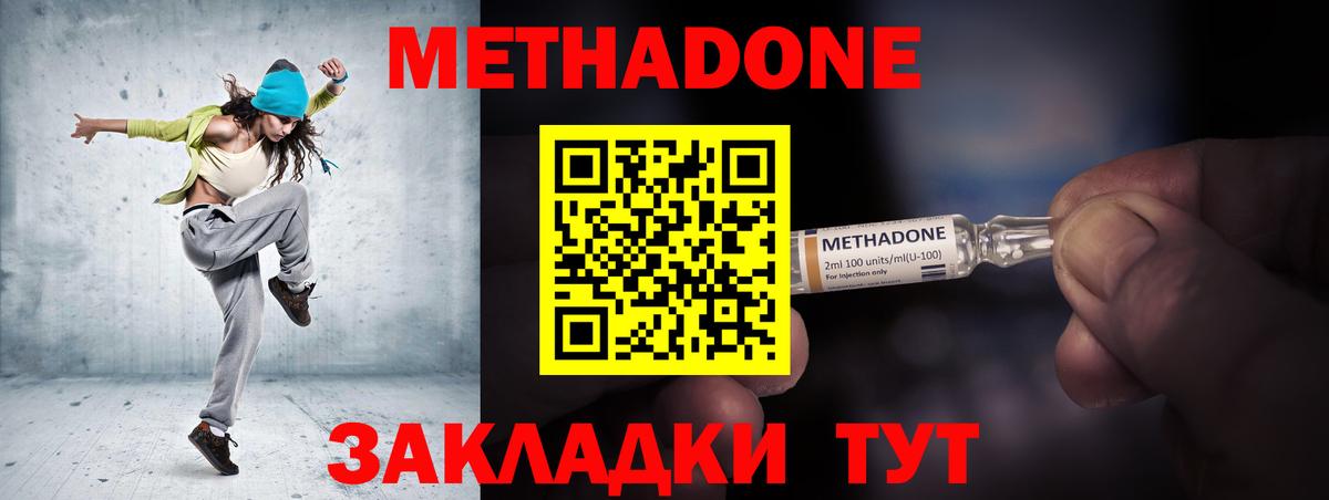 Метадон VHQ  Вход с VPN  Верхний Уфалей 