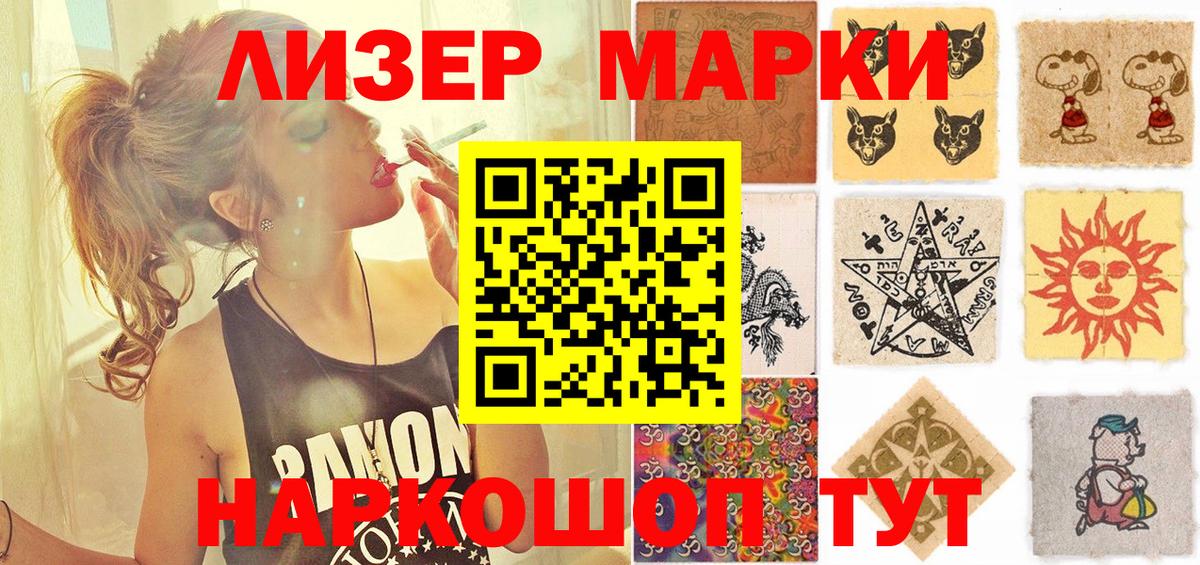 Марки 25I-NBOMe 1500мкг  Марки 25I-NBOMe 1500мкг  Вход с VPN  Верхний Уфалей 