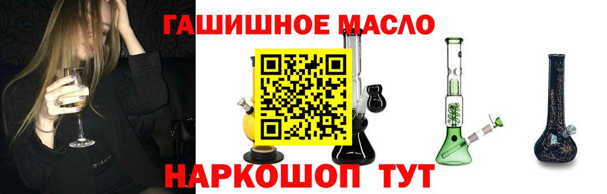 ТГК THC oil  Вход с VPN  Верхний Уфалей  где продают   ТГК гашишное масло 